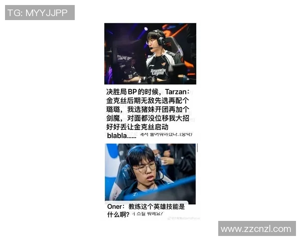 esports最新数据电竞比分专访杨军揭秘英雄联盟成功背后的秘密与策略